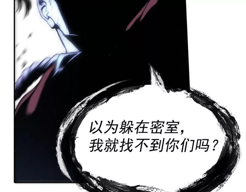 我被地球绑架了,第6话 直面筑基,第58张